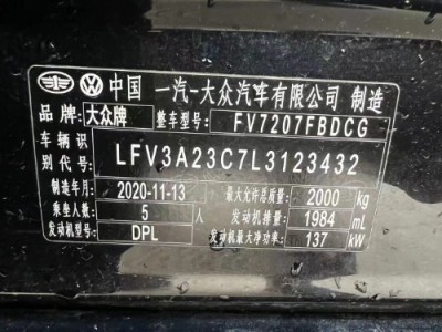 20年大众迈腾小型车