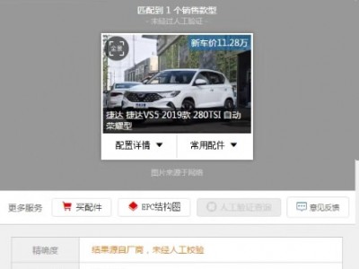 21年大众捷达中型车