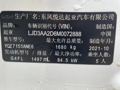 21年起亚起亚K3中型车