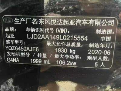 21年起亚智跑SUV