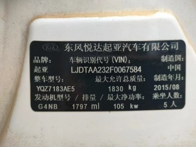 15年起亚K4小型车