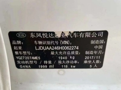 18年起亚起亚K5小型车