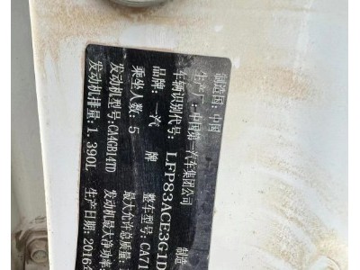 16年奔腾奔腾B50小型车