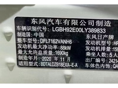 20年日产轩逸小型车