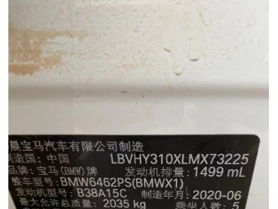 20年宝马宝马X1SUV