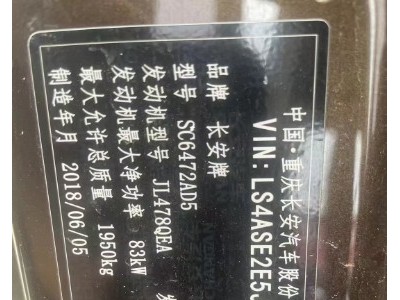 18年长安凌轩SUV