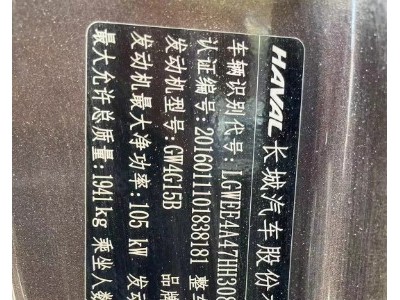 年哈弗哈弗H2SUV