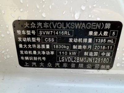 18年大众凌渡小型车