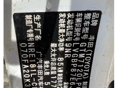 18年丰田雷凌中型车
