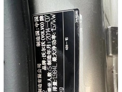 14年沃尔沃沃尔沃S60L中型车