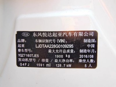 17年起亚K4小型车