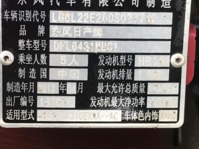 13年日产逍客SUV