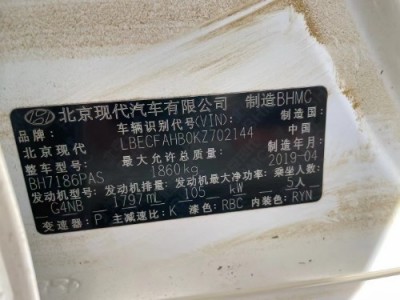 19年现代名图小型车