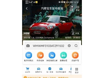 10年MINIMINI微型车
