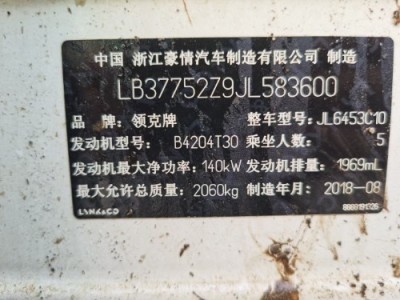 18年领克领克01SUV