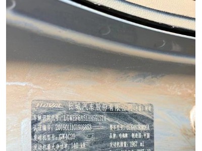 18年哈弗哈弗H6SUV