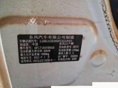 22年日产骐达中型车