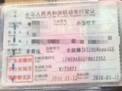 16年丰田皇冠小型车