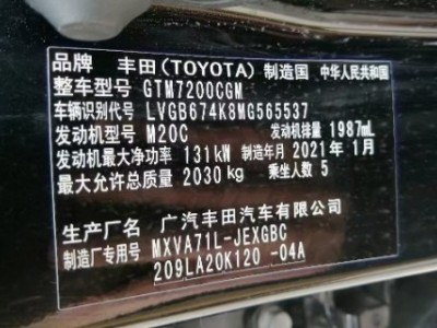21年丰田凯美瑞小型车