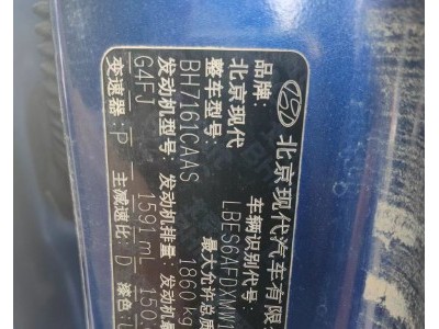 21年现代LAFESTA 菲斯塔小型车