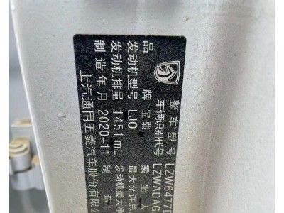 21年宝骏宝骏530SUV