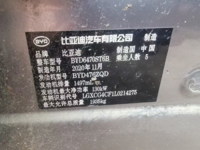 20年比亚迪宋SUV