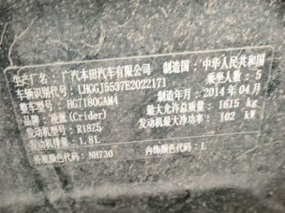 14年本田凌派小型车
