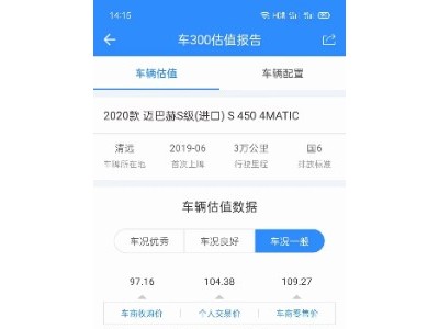 19年奔驰奔驰S级豪华车