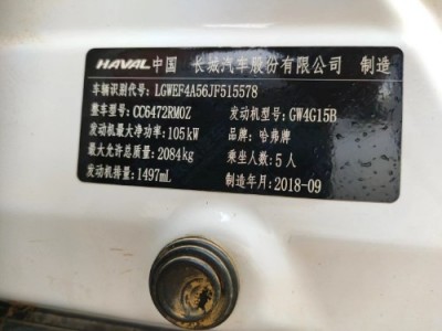 18年哈弗哈弗H6SUV