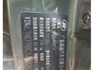20年福迪雄狮皮卡