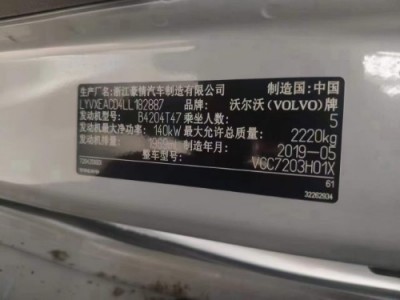 19年沃尔沃沃尔沃XC40SUV