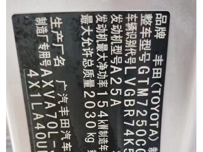 18年丰田凯美瑞小型车