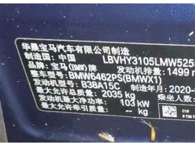 20年宝马宝马X1小型车