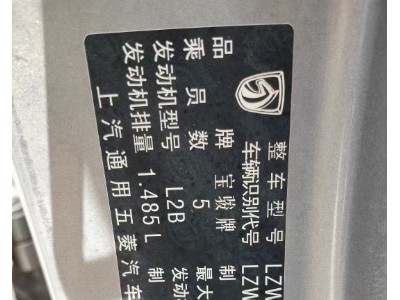 18年宝骏宝骏510SUV