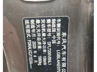 20年日产逍客SUV
