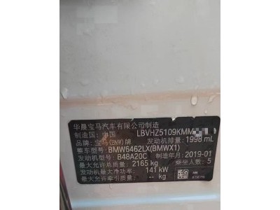 19年宝马宝马X1小型车