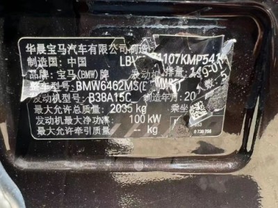 19年宝马宝马X1SUV