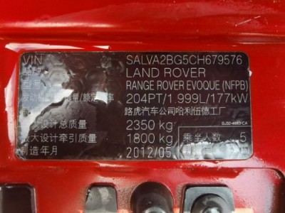 12年路虎揽胜极光SUV