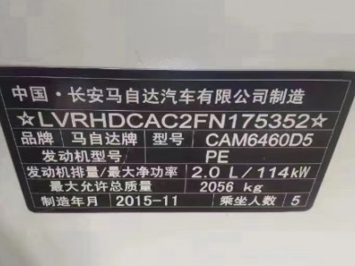 16年马自达马自达CX-5SUV