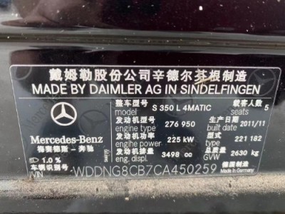 12年奔驰奔驰S级中型车