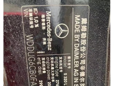 15年奔驰奔驰S级中型车