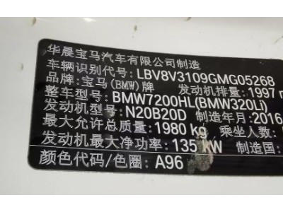 16年宝马宝马3系小型车