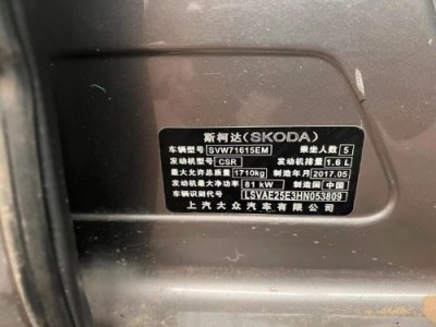 17年斯柯达明锐小型车