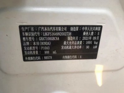21年本田凌派小型车