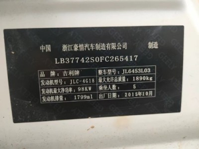 15年吉利吉利GX7SUV
