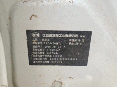 19年比亚迪宋SUV