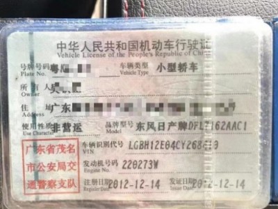 12年日产轩逸小型车