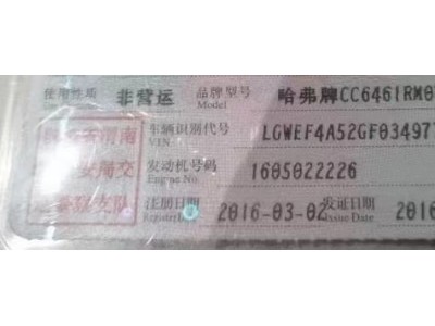 16年哈弗哈弗H6SUV