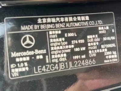 19年奔驰奔驰E级小型车