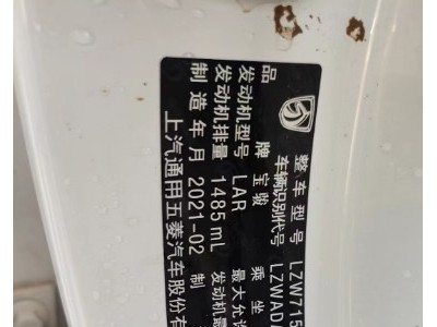 21年宝骏宝骏510SUV